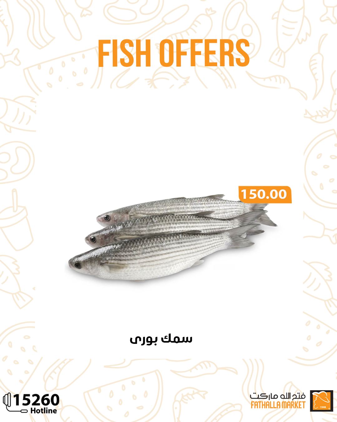 fathalla offers from 15may to 18may 2025 عروض فتح الله من 15 مايو حتى 18 مايو 2025 صفحة رقم 2